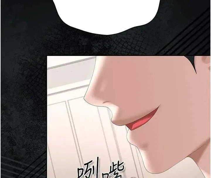漫画《猎艳管理员》第48话第149张图