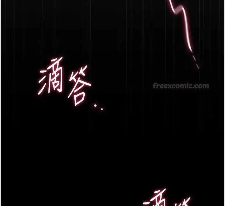 漫画《猎艳管理员》第48话第15张图