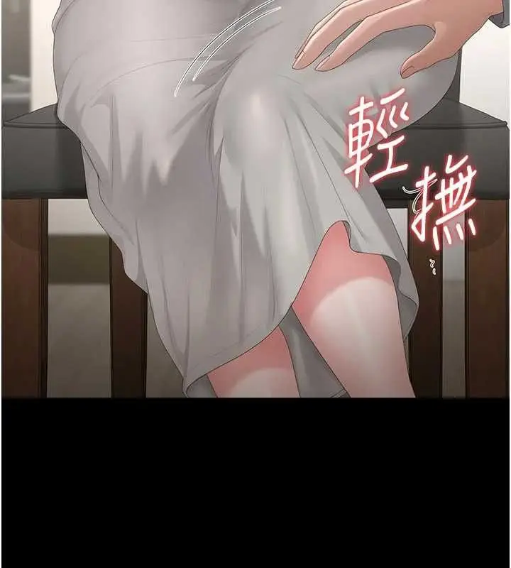 漫画《猎艳管理员》第48话第155张图