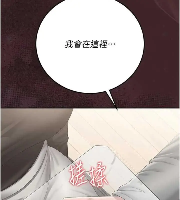 漫画《猎艳管理员》第48话第160张图