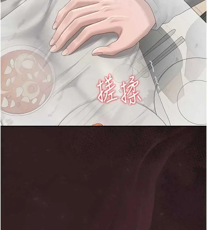 漫画《猎艳管理员》第48话第161张图