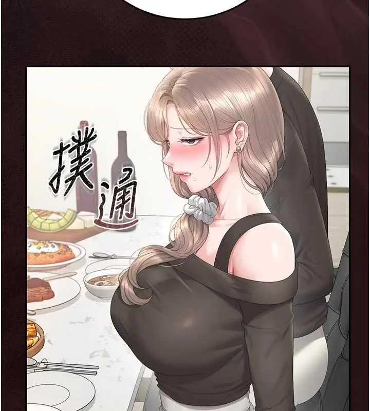 漫画《猎艳管理员》第48话第163张图