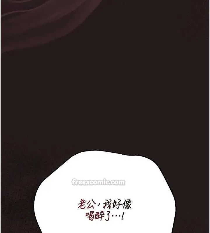 漫画《猎艳管理员》第48话第165张图