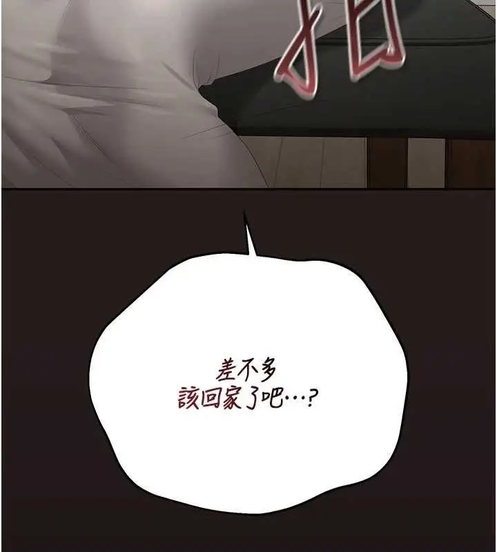 漫画《猎艳管理员》第48话第167张图