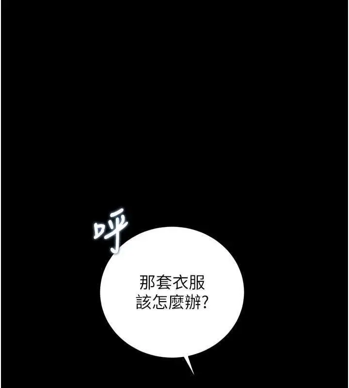 漫画《猎艳管理员》第48话第17张图