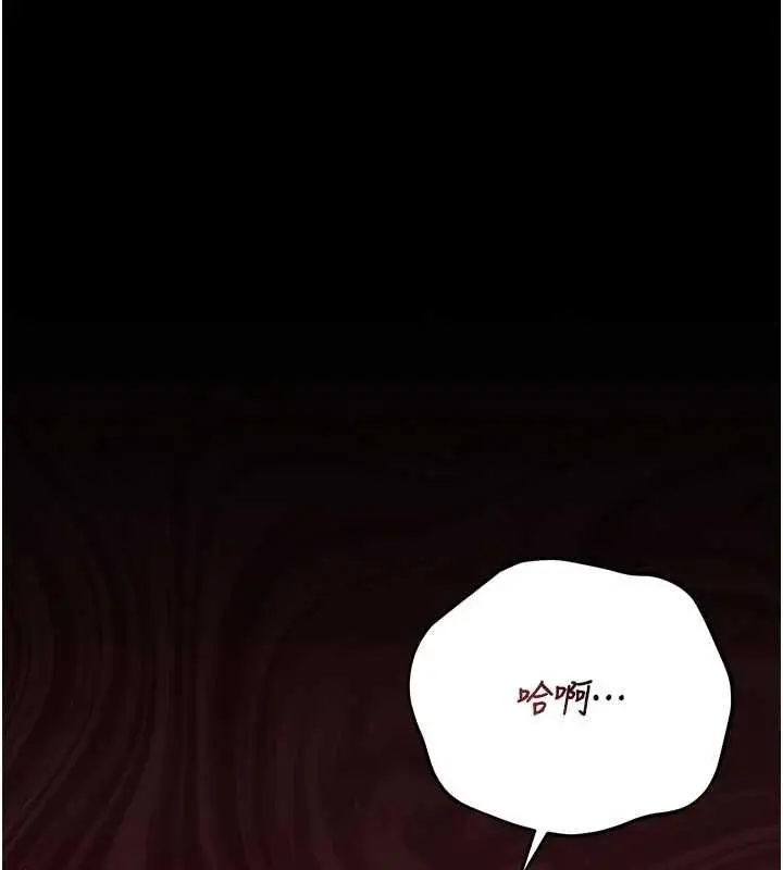 漫画《猎艳管理员》第48话第172张图