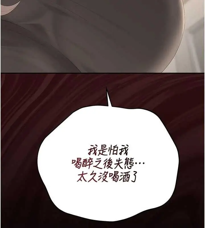 漫画《猎艳管理员》第48话第174张图