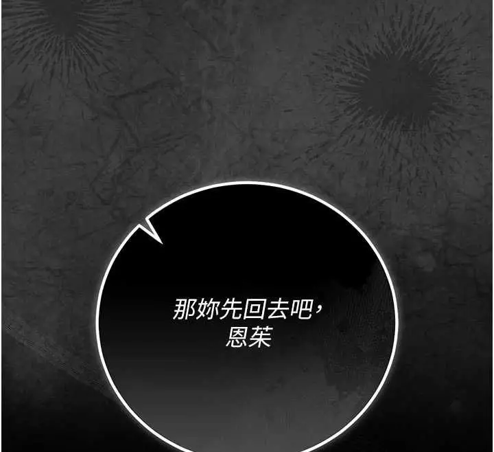 漫画《猎艳管理员》第48话第183张图