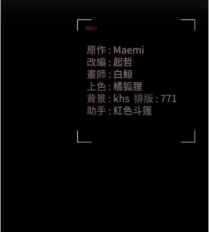 漫画《猎艳管理员》第48话第188张图