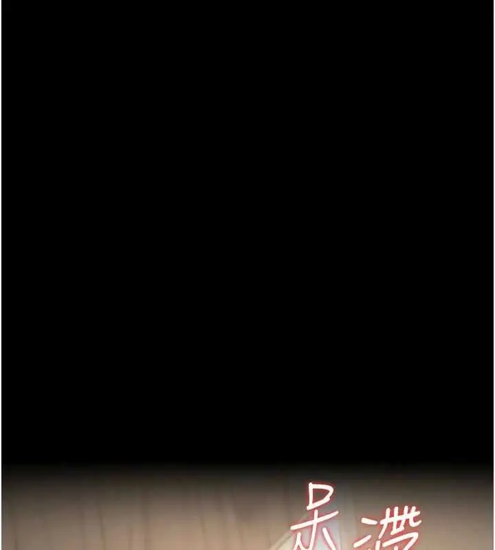 漫画《猎艳管理员》第48话第20张图