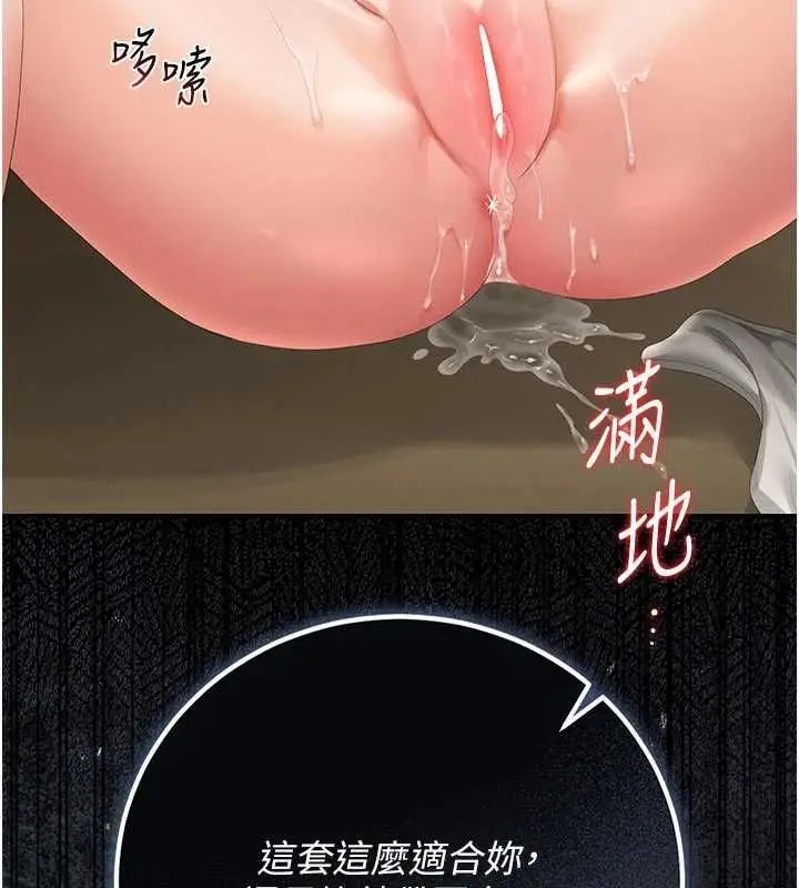 漫画《猎艳管理员》第48话第22张图