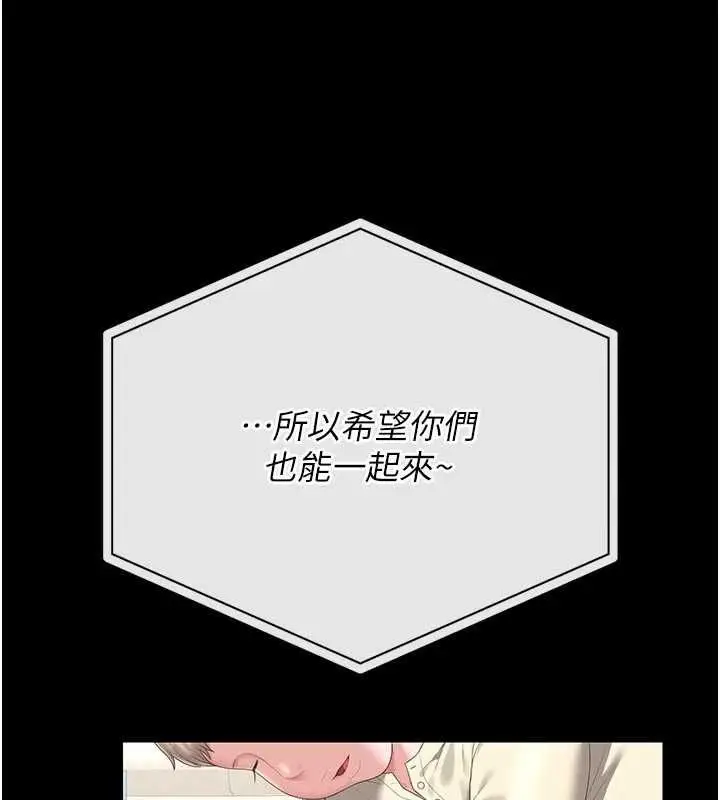 漫画《猎艳管理员》第48话第26张图