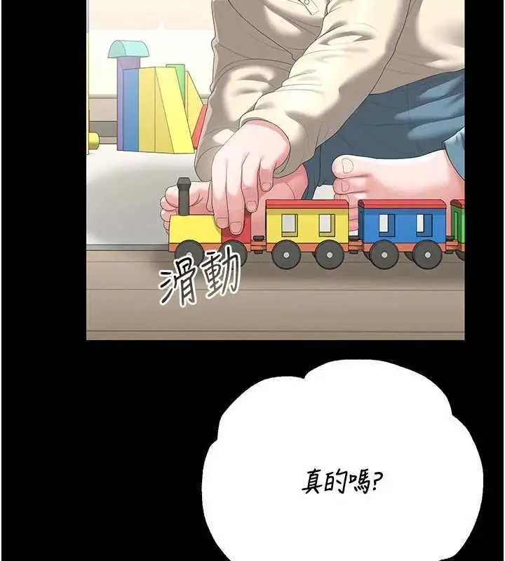 漫画《猎艳管理员》第48话第27张图