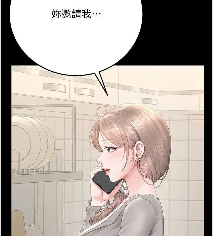 漫画《猎艳管理员》第48话第29张图