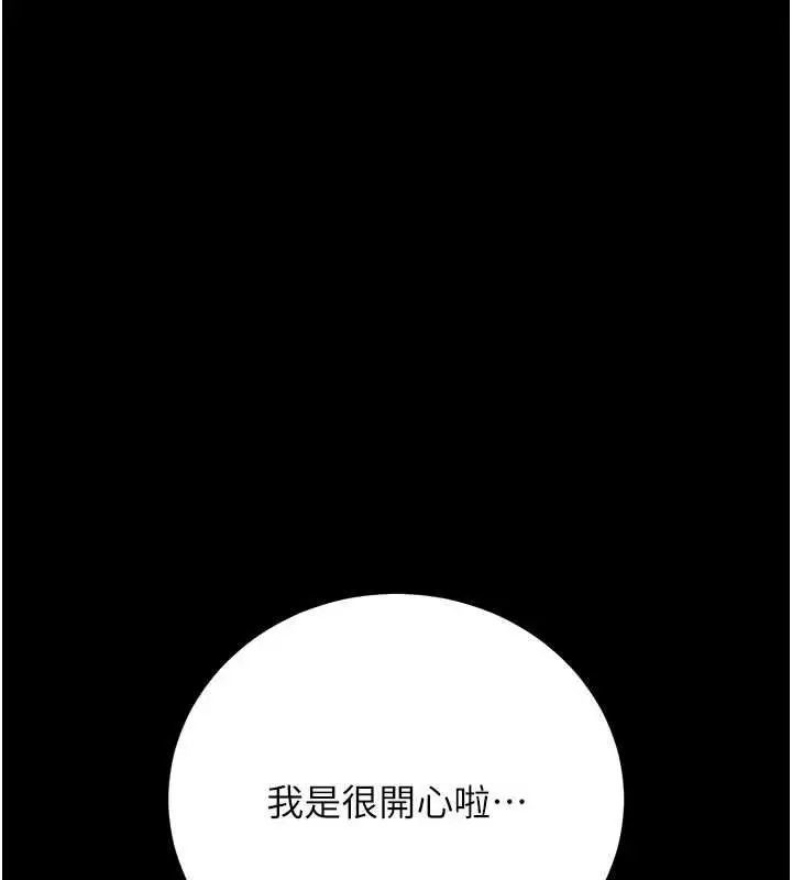 漫画《猎艳管理员》第48话第31张图