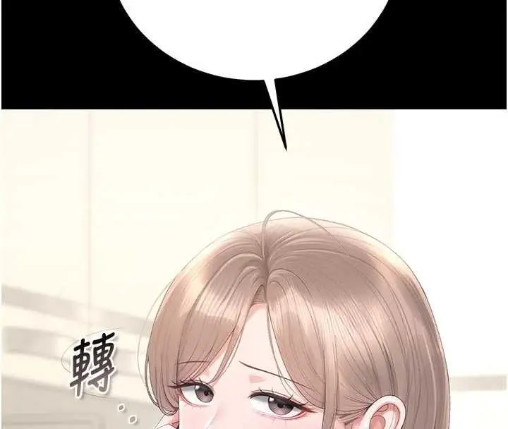 漫画《猎艳管理员》第48话第32张图