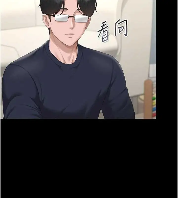 漫画《猎艳管理员》第48话第38张图