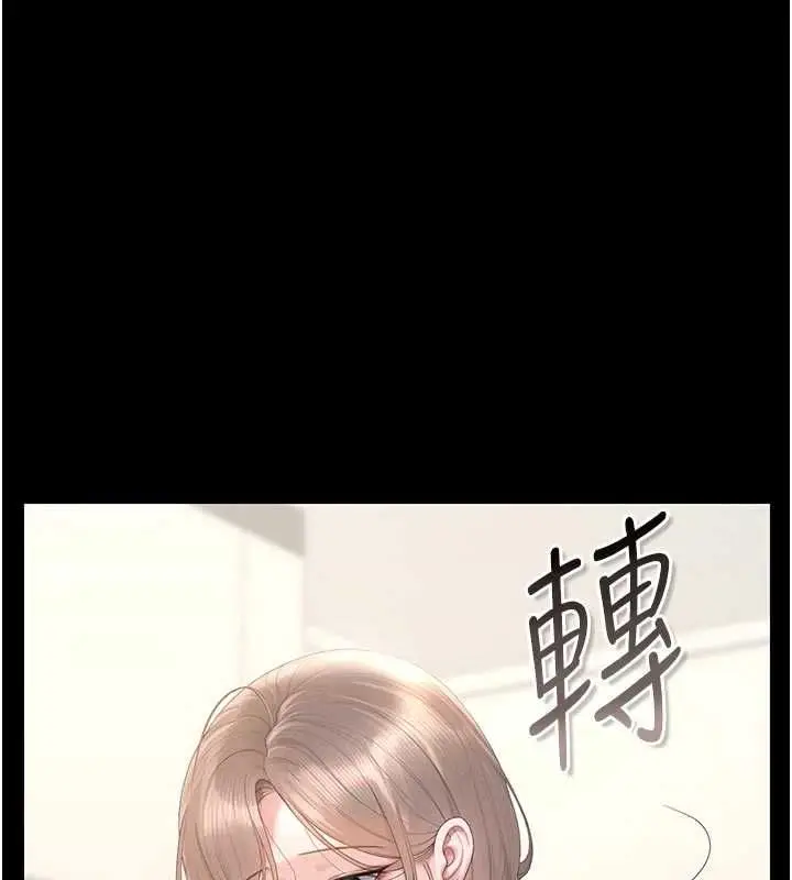 漫画《猎艳管理员》第48话第39张图