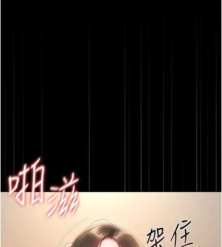 漫画《猎艳管理员》第48话第4张图
