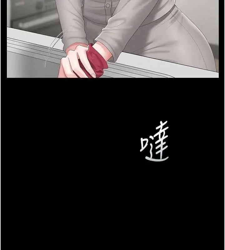 漫画《猎艳管理员》第48话第41张图