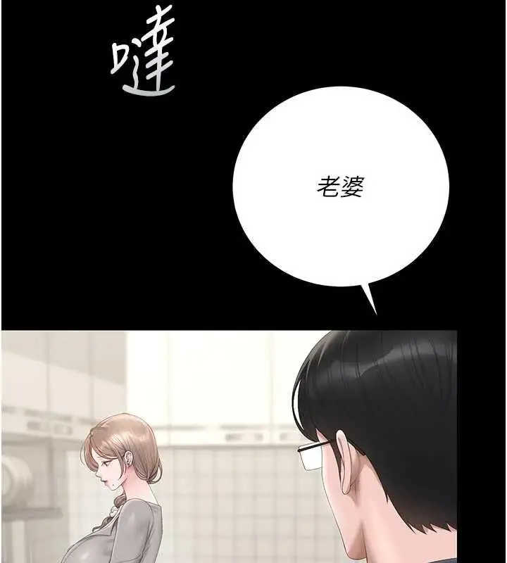 漫画《猎艳管理员》第48话第42张图