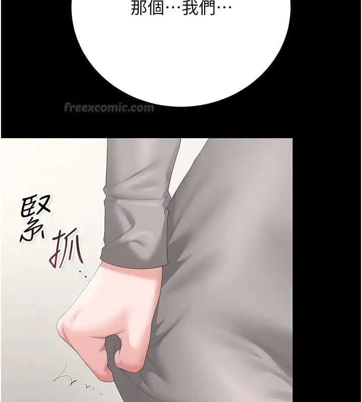 漫画《猎艳管理员》第48话第45张图