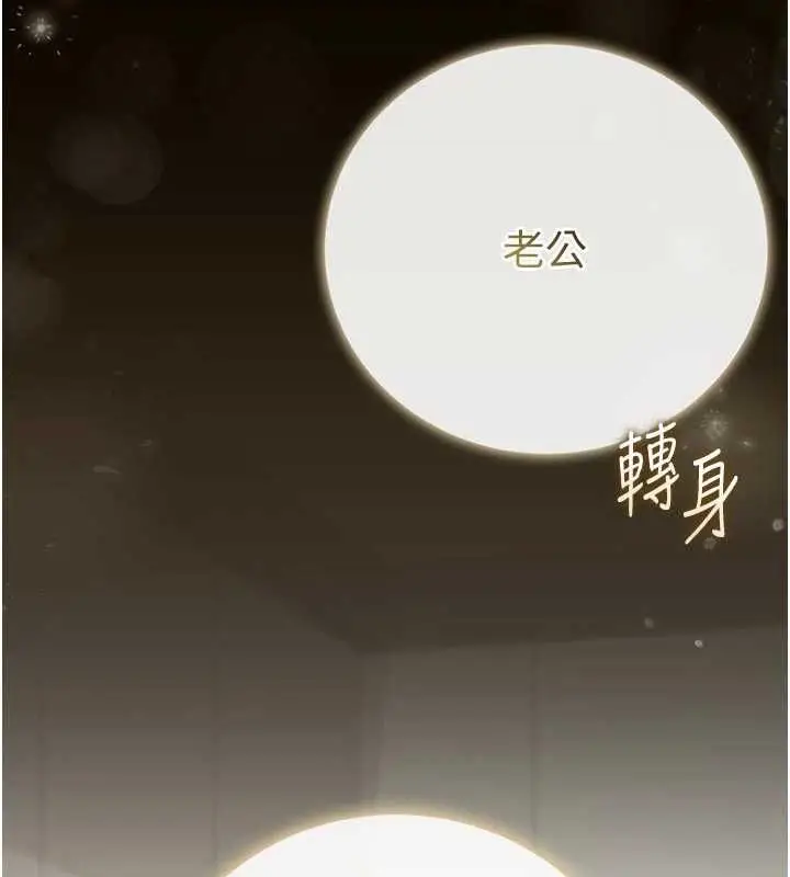 漫画《猎艳管理员》第48话第52张图