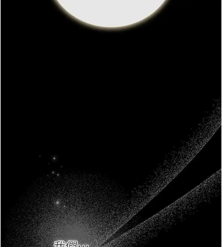 漫画《猎艳管理员》第48话第56张图