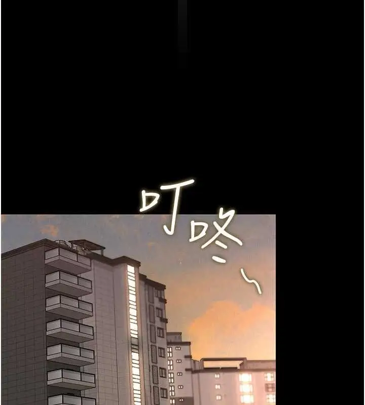 漫画《猎艳管理员》第48话第61张图