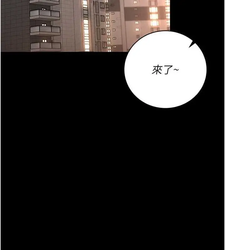 漫画《猎艳管理员》第48话第62张图