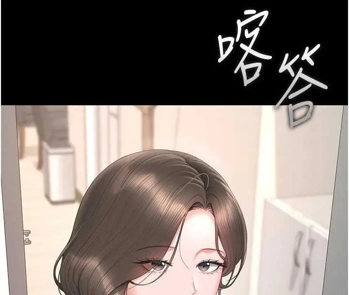 漫画《猎艳管理员》第48话第63张图