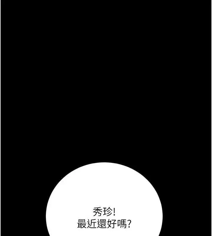 漫画《猎艳管理员》第48话第65张图