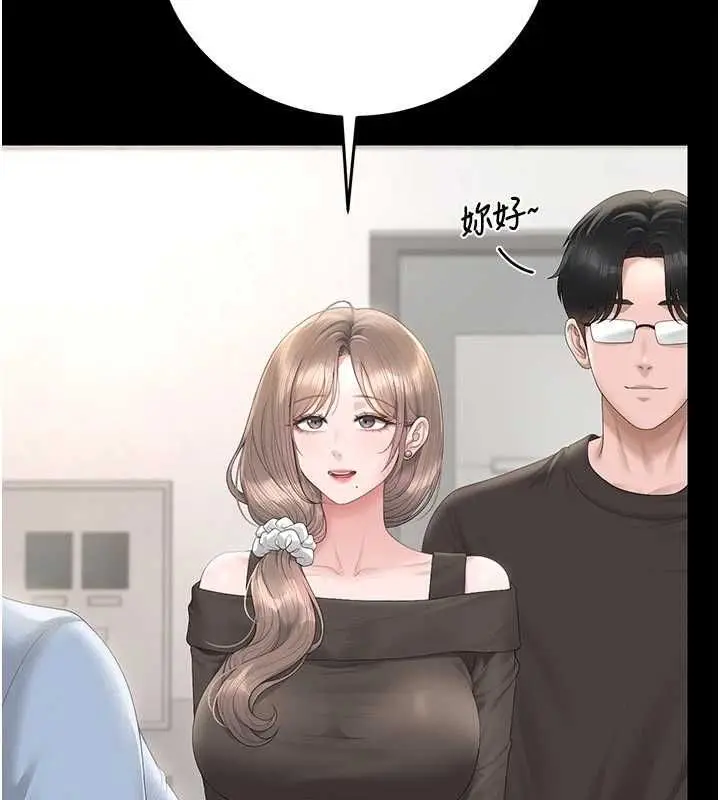 漫画《猎艳管理员》第48话第66张图