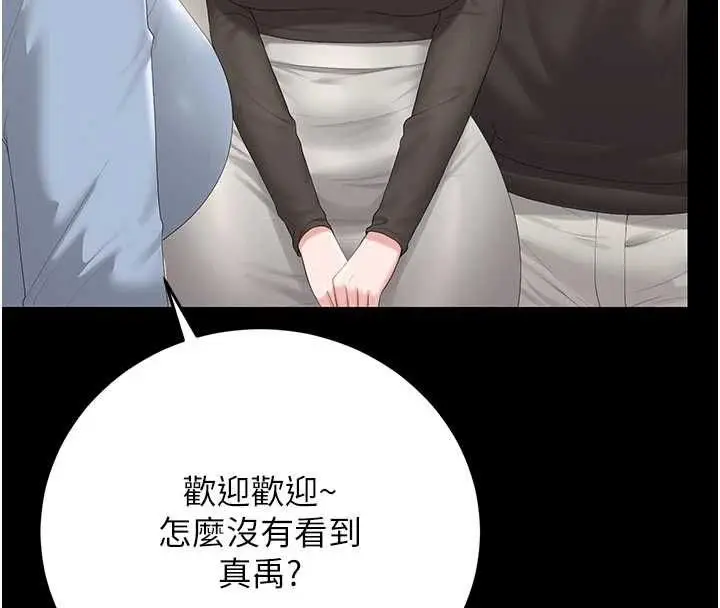 漫画《猎艳管理员》第48话第67张图