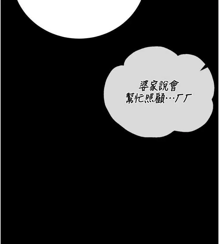 漫画《猎艳管理员》第48话第68张图