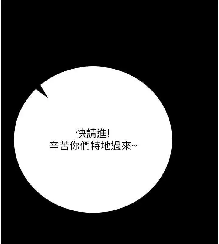 漫画《猎艳管理员》第48话第69张图