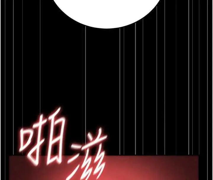 漫画《猎艳管理员》第48话第7张图
