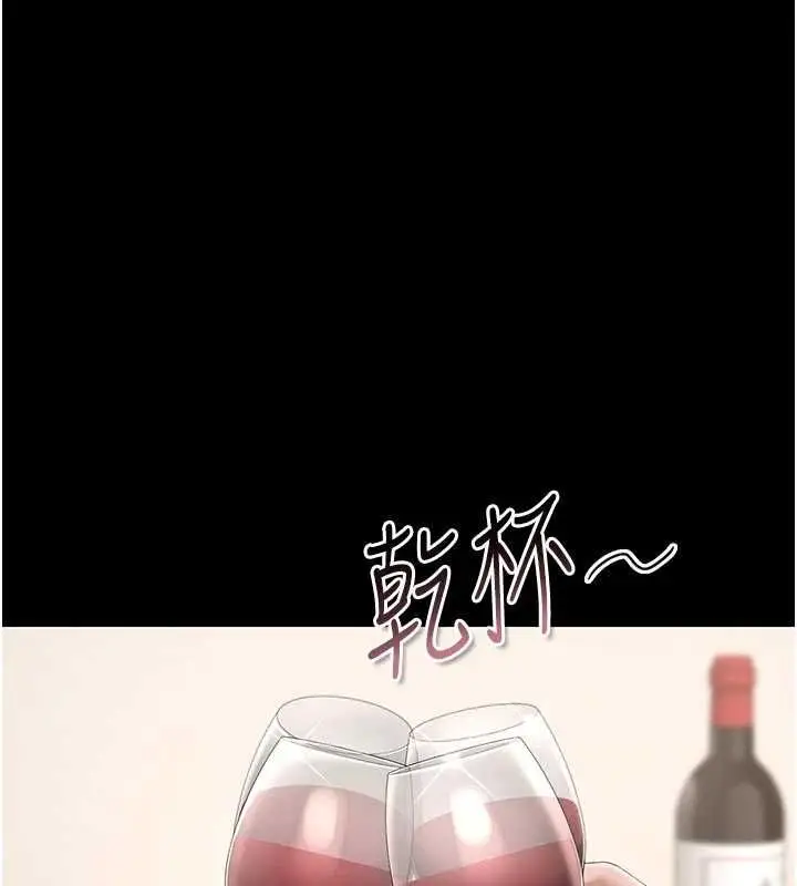 漫画《猎艳管理员》第48话第72张图