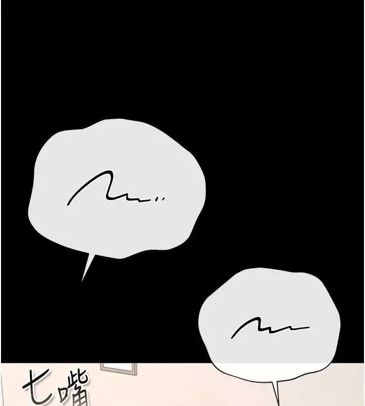 漫画《猎艳管理员》第48话第74张图