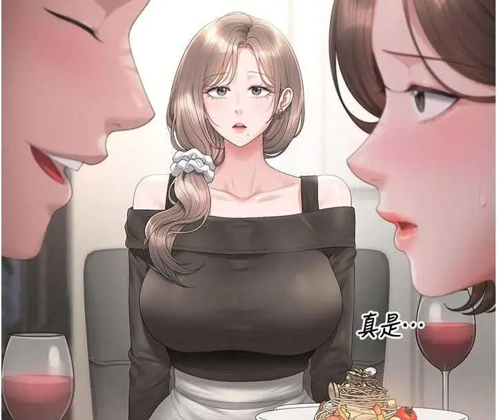 漫画《猎艳管理员》第48话第85张图