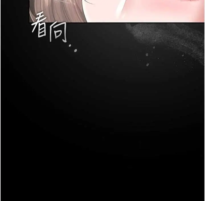 漫画《猎艳管理员》第48话第88张图