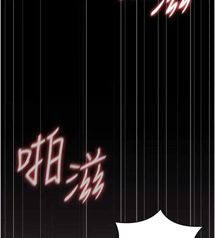 漫画《猎艳管理员》第48话第9张图