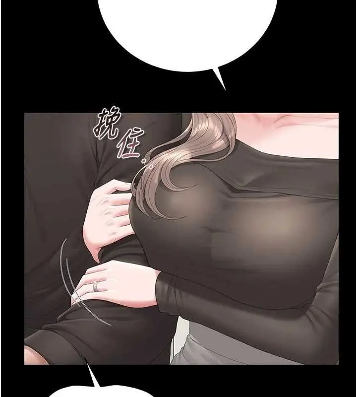 漫画《猎艳管理员》第48话第94张图