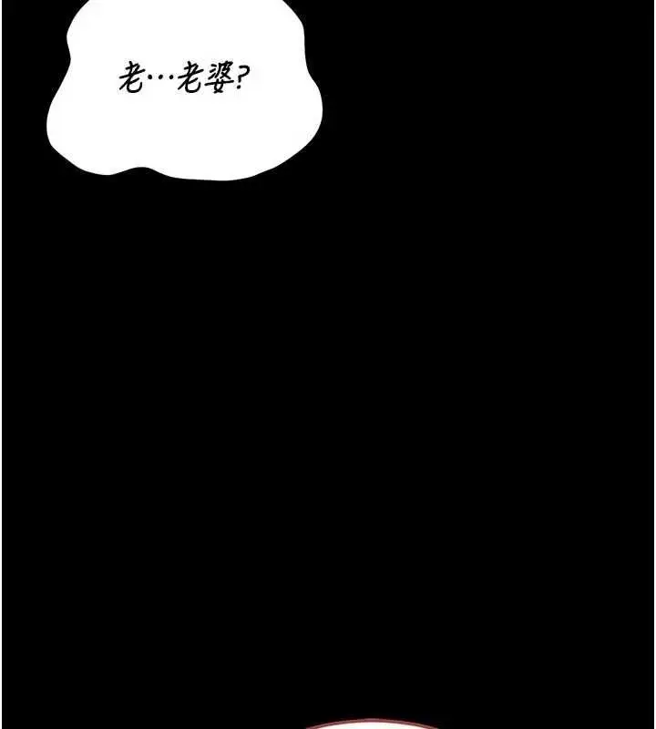 漫画《猎艳管理员》第48话第95张图
