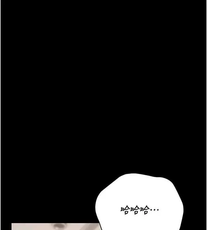漫画《猎艳管理员》第48话第99张图