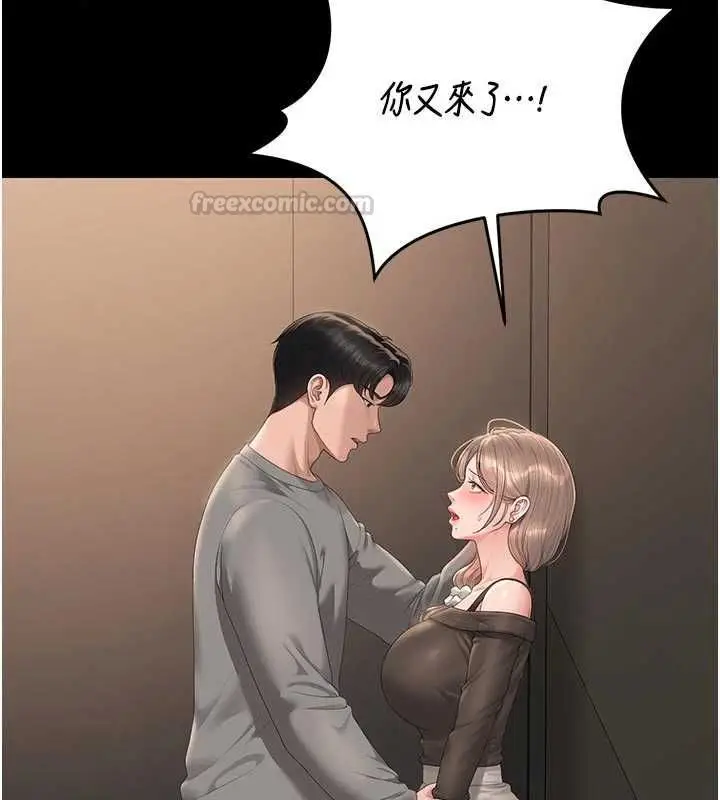 漫画《猎艳管理员》第49话第105张图
