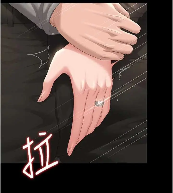 漫画《猎艳管理员》第49话第109张图