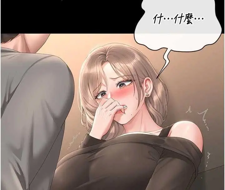 漫画《猎艳管理员》第49话第111张图
