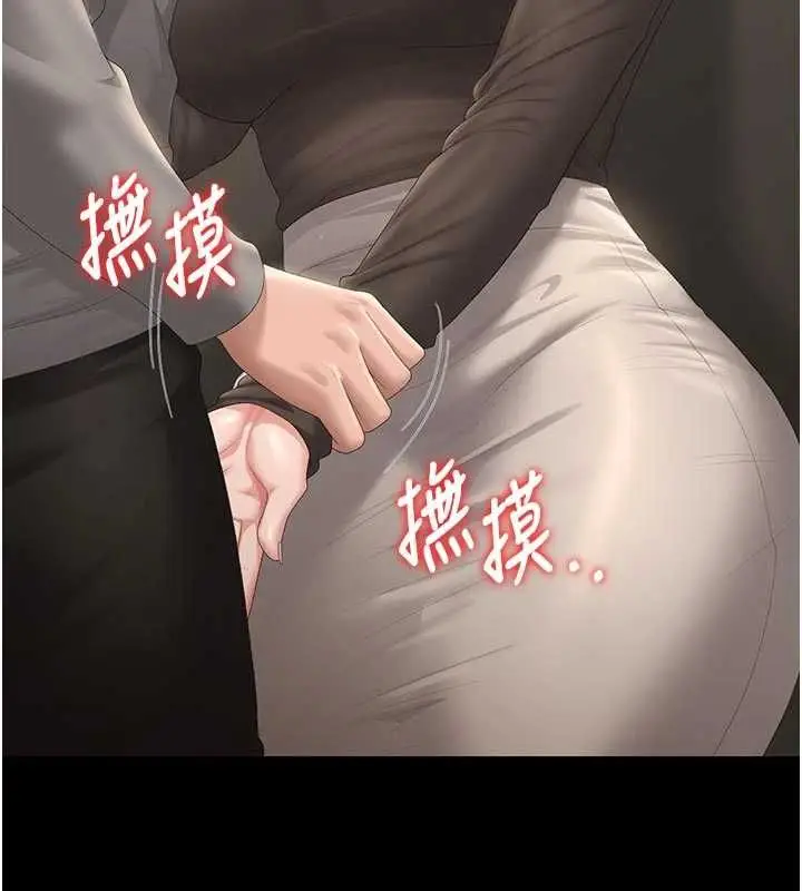 漫画《猎艳管理员》第49话第112张图