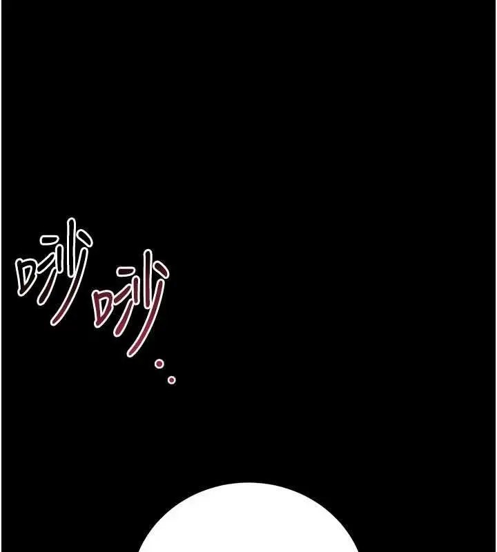 漫画《猎艳管理员》第49话第113张图